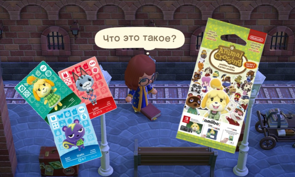 Amiibo в Animal Crossing