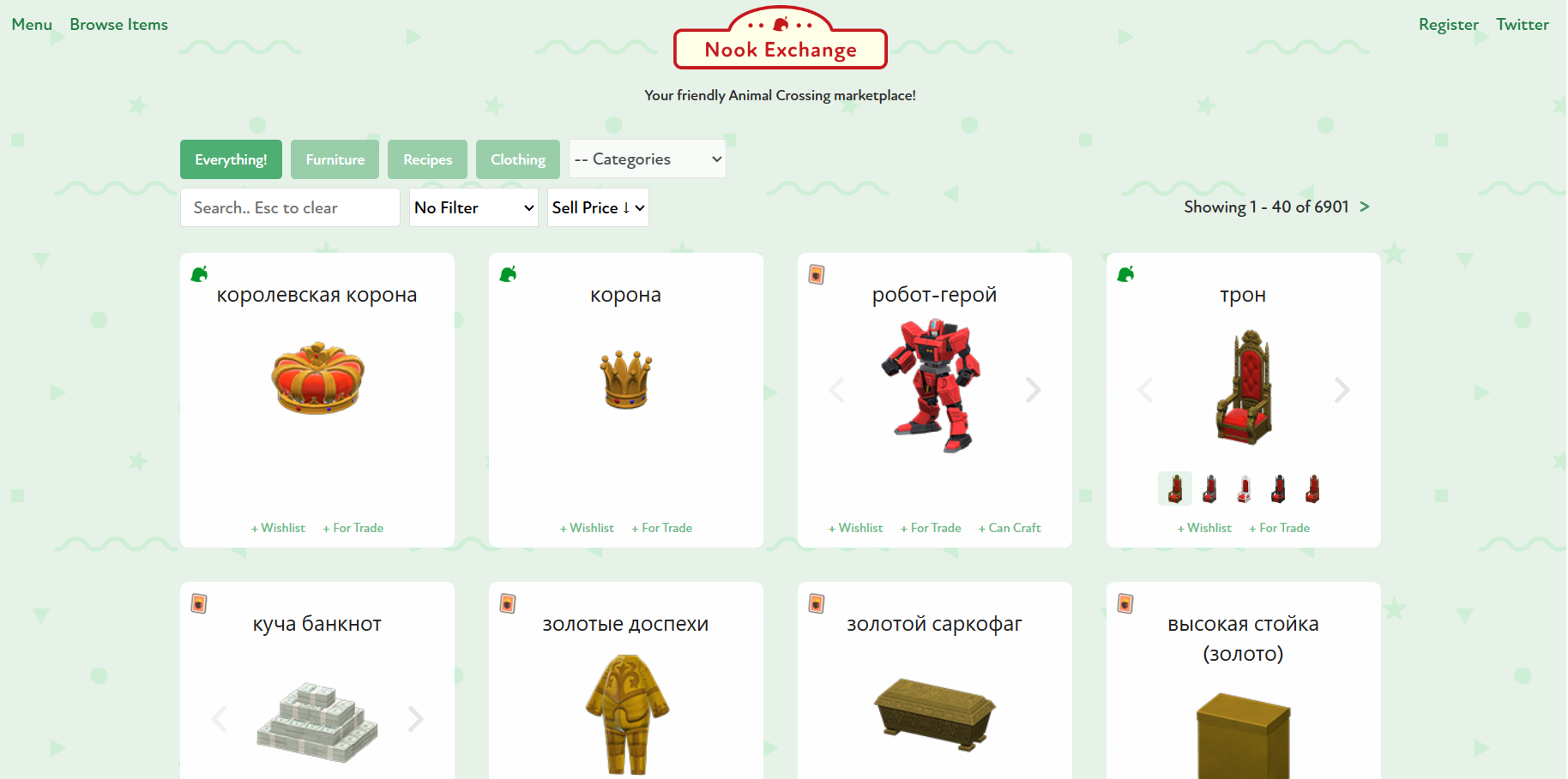 Nook Exchange Иконка и название
