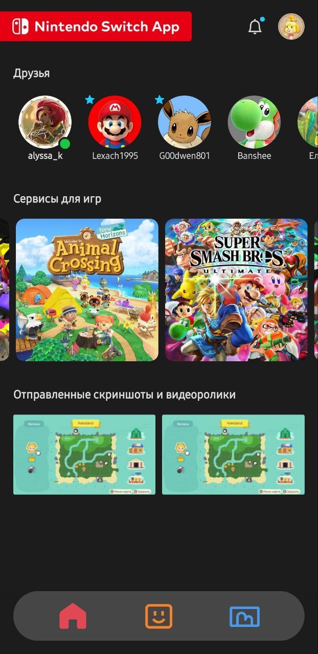 Открытое приложение