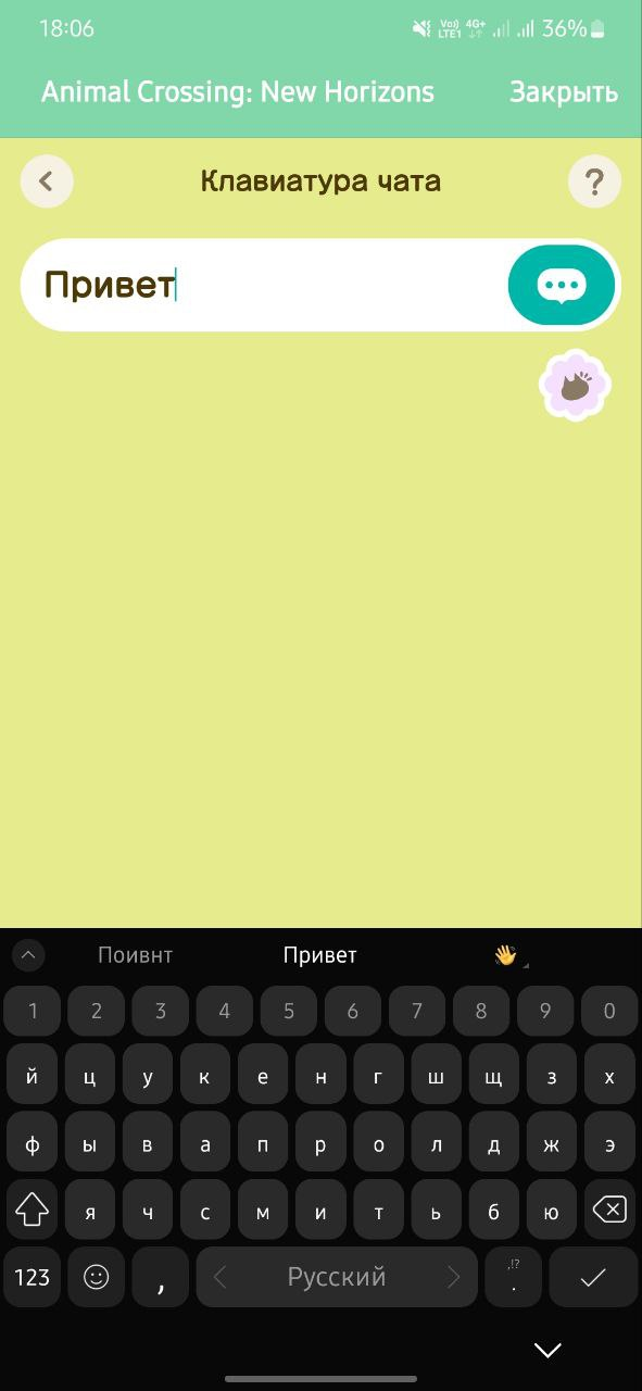 Клавиатура