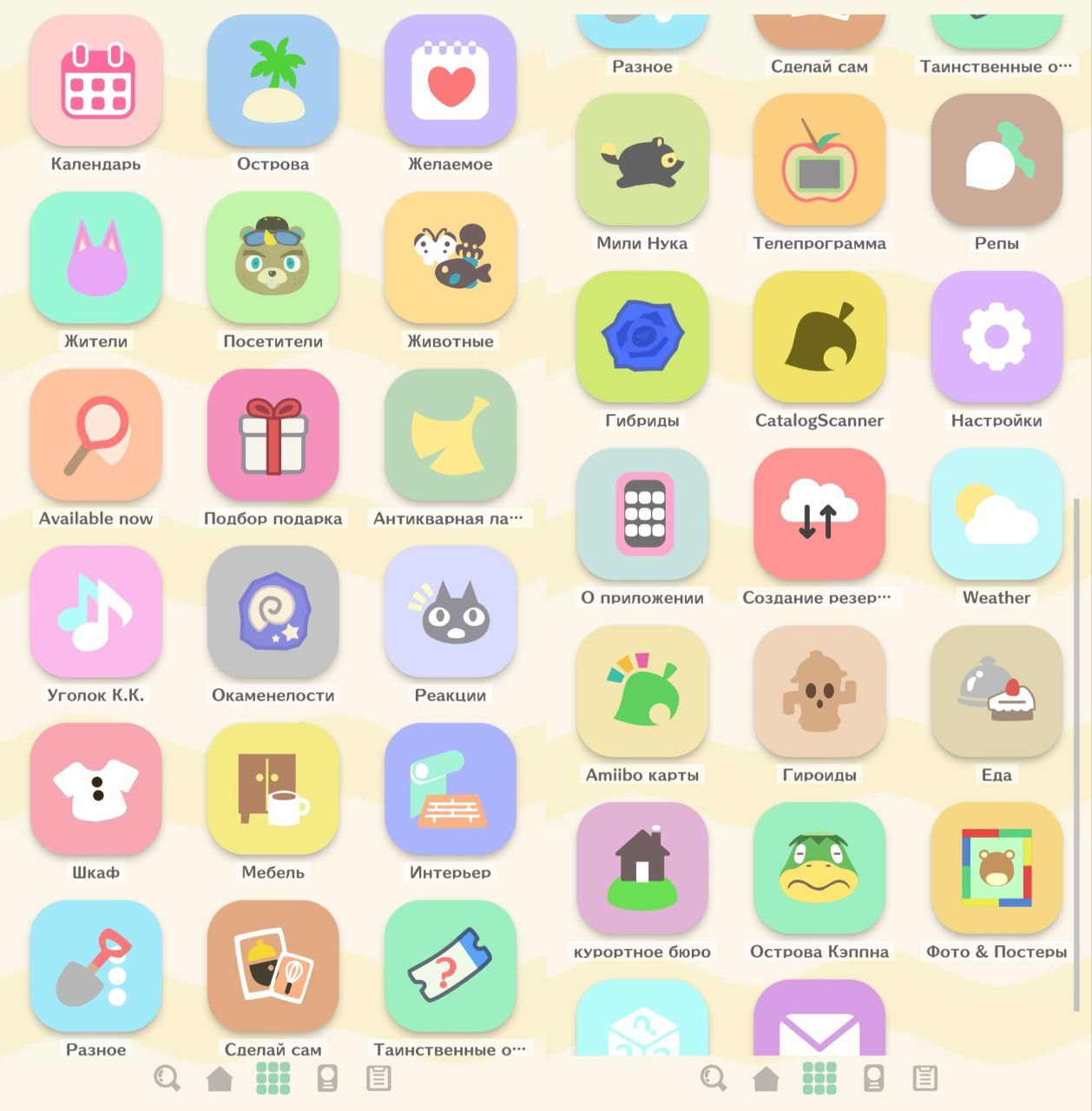 Средняя вкладка (с приложениями)