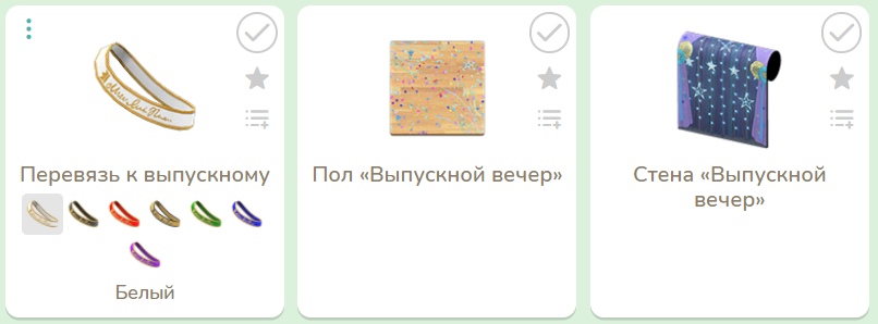 Сезонные товары в каталоге Нука