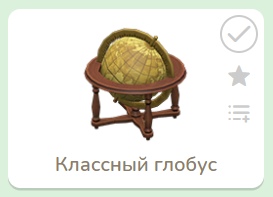 Сезонные товары в каталоге Нука