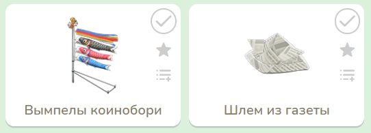 Сезонные товары в каталоге Нука