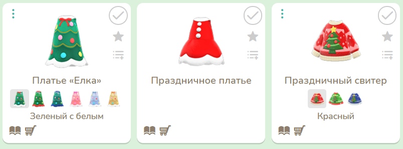 Сезонные товары в каталоге Нука