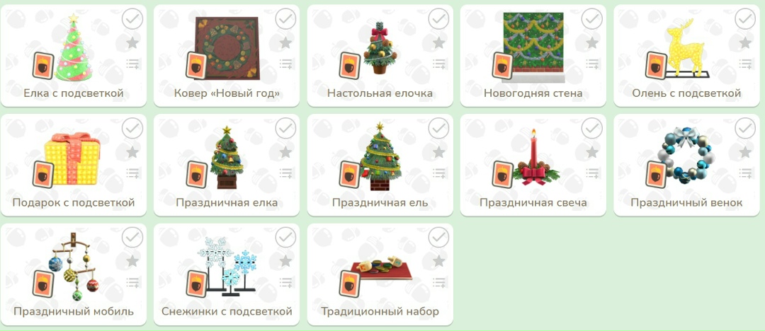 Сезонные товары в каталоге Нука