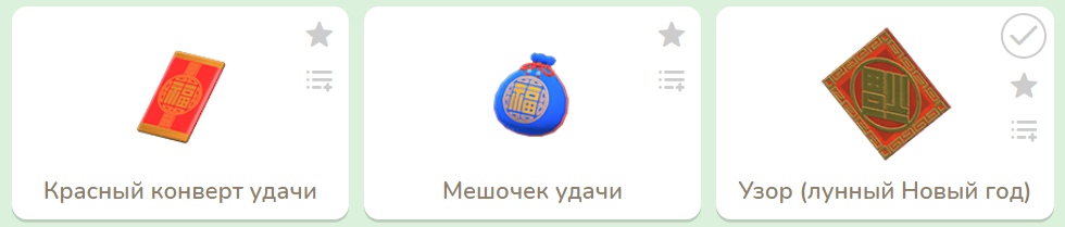 Сезонные товары в каталоге Нука