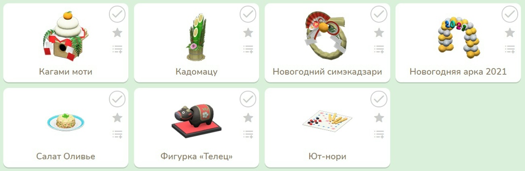 Сезонные товары в каталоге Нука