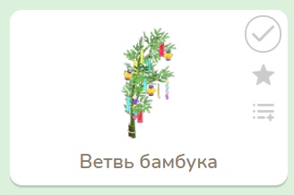 Сезонные товары в каталоге Нука