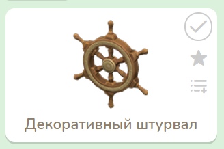 Сезонные товары в каталоге Нука