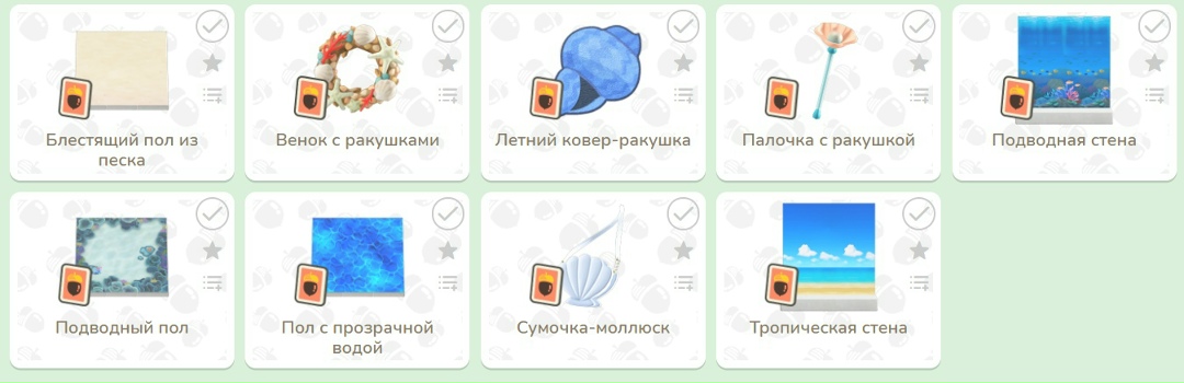 Сезонные товары в каталоге Нука