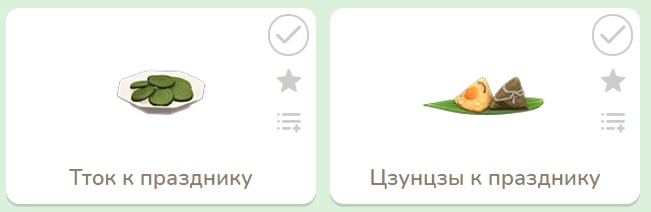 Сезонные товары в каталоге Нука