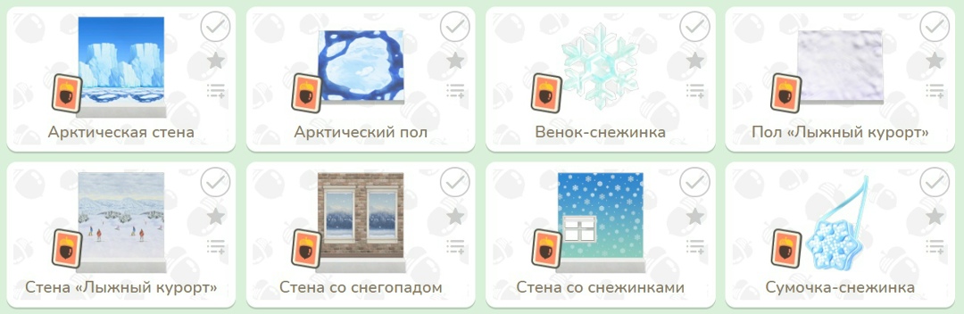 Сезонные товары в каталоге Нука