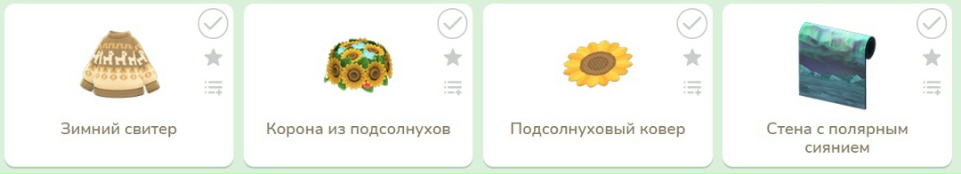 Сезонные товары в каталоге Нука