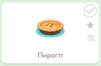 Сезонные товары в каталоге Нука