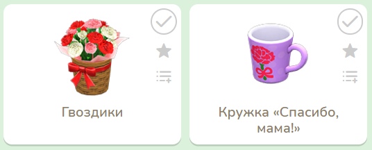 Сезонные товары в каталоге Нука