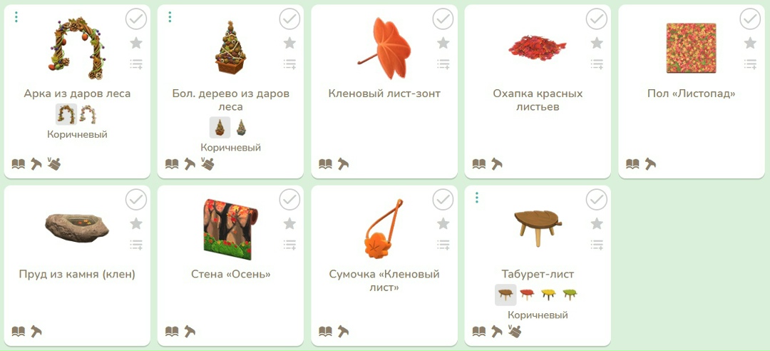 Сезонные товары в каталоге Нука