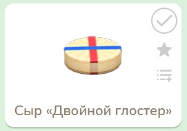 Сезонные товары в каталоге Нука