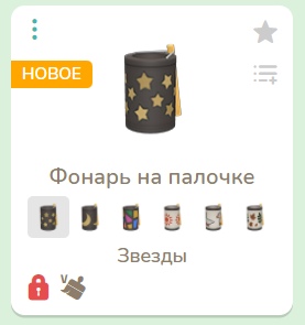 Сезонные товары в каталоге Нука