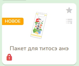 Сезонные товары в каталоге Нука