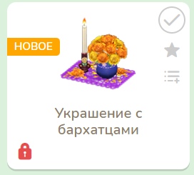 Сезонные товары в каталоге Нука