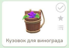 День сбора винограда