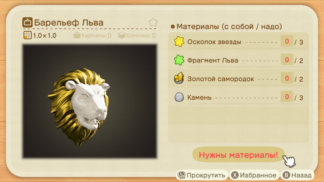 Барельеф Льва