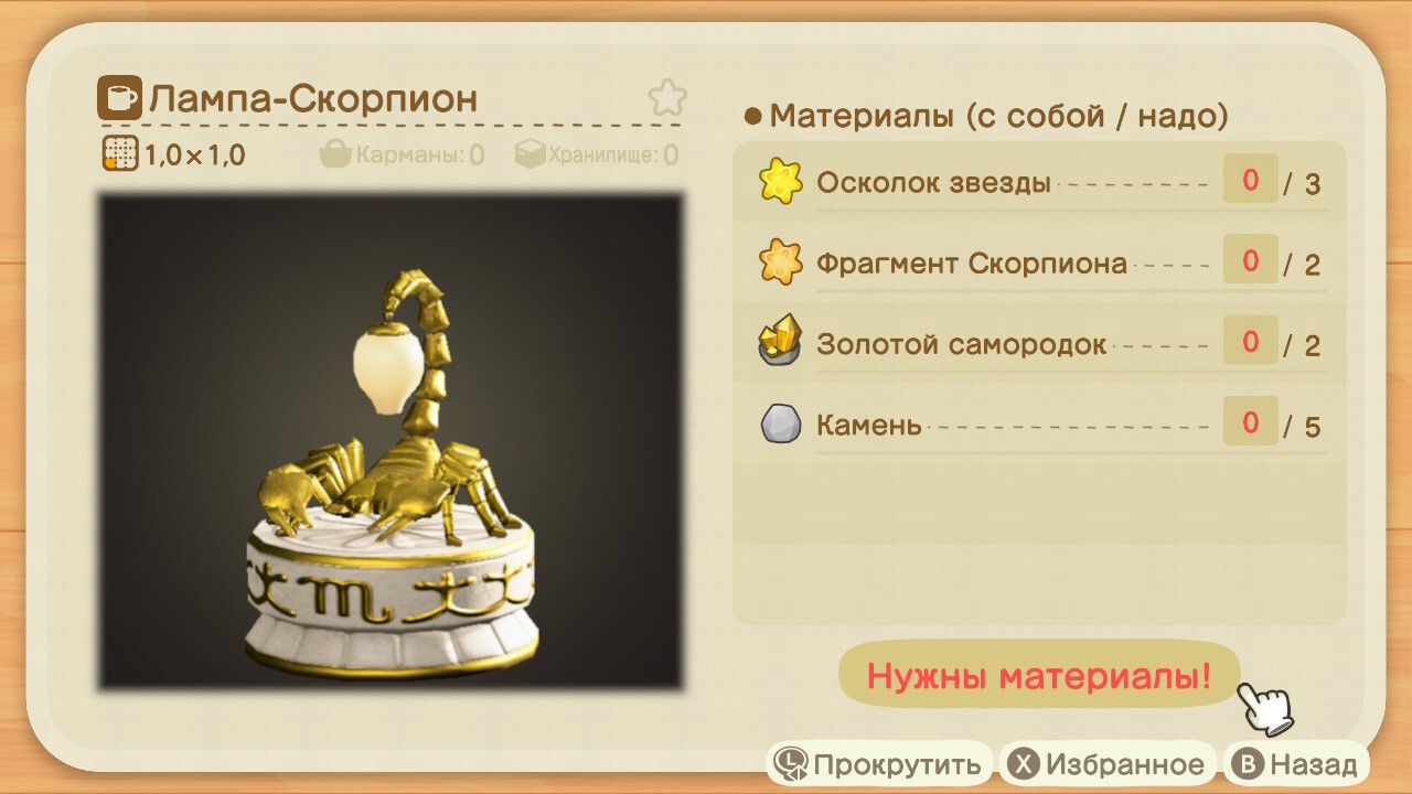 Лампа Скорпион