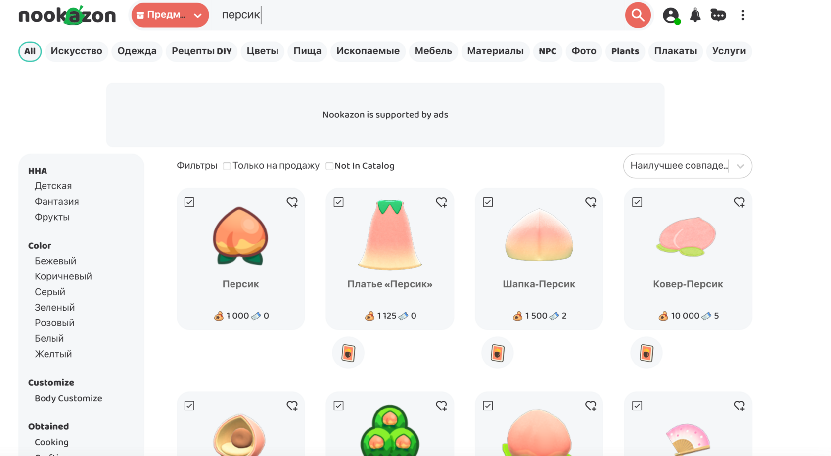 Поиск товара в Нуказон