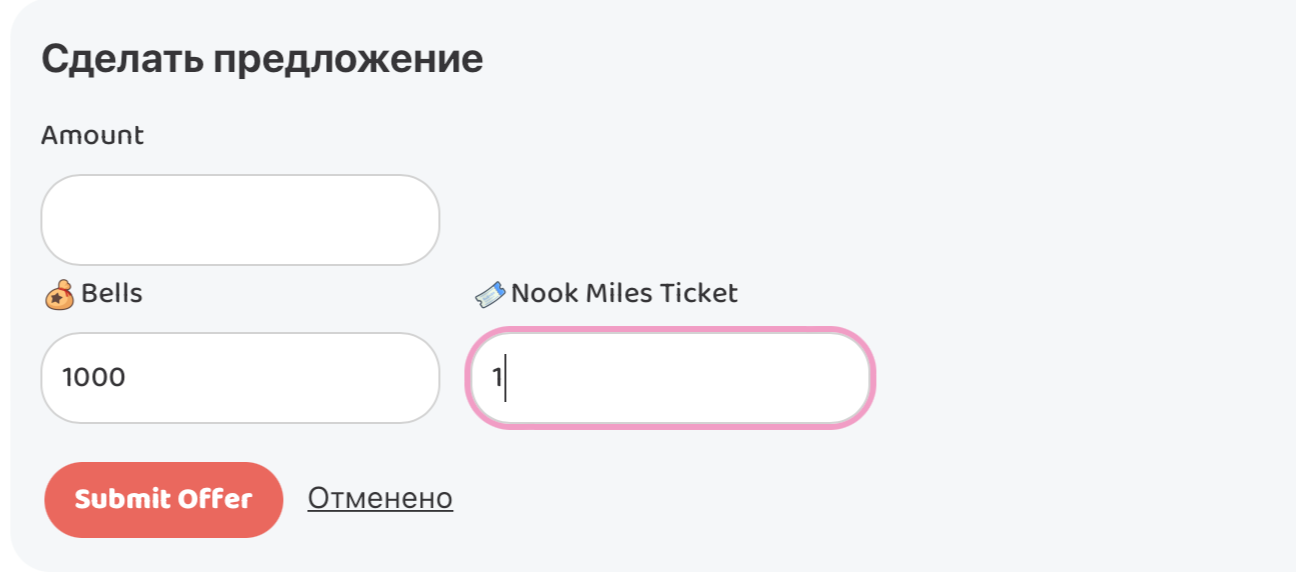 Окно ввода количества и валюты