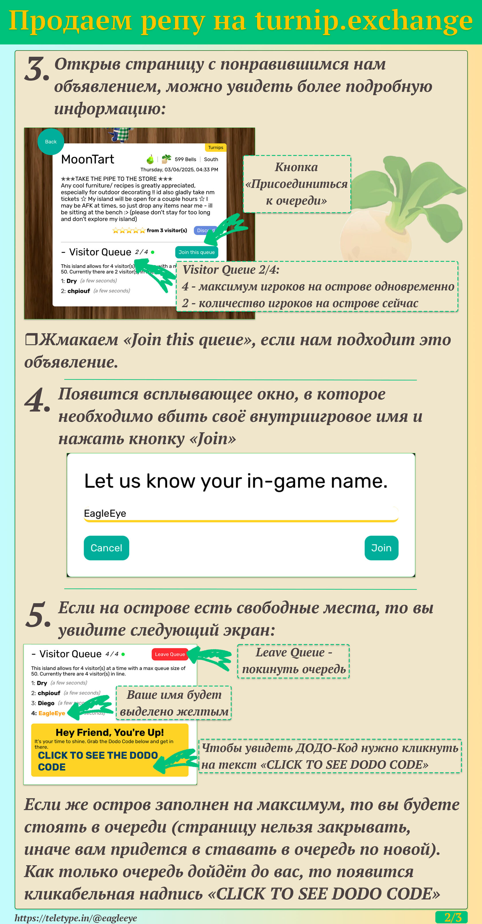 Turnip.exchange Описание 2