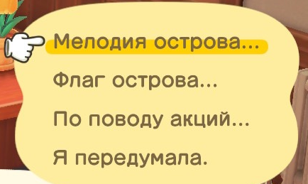 Тут нужно выбрать и мелодию, и флаг
