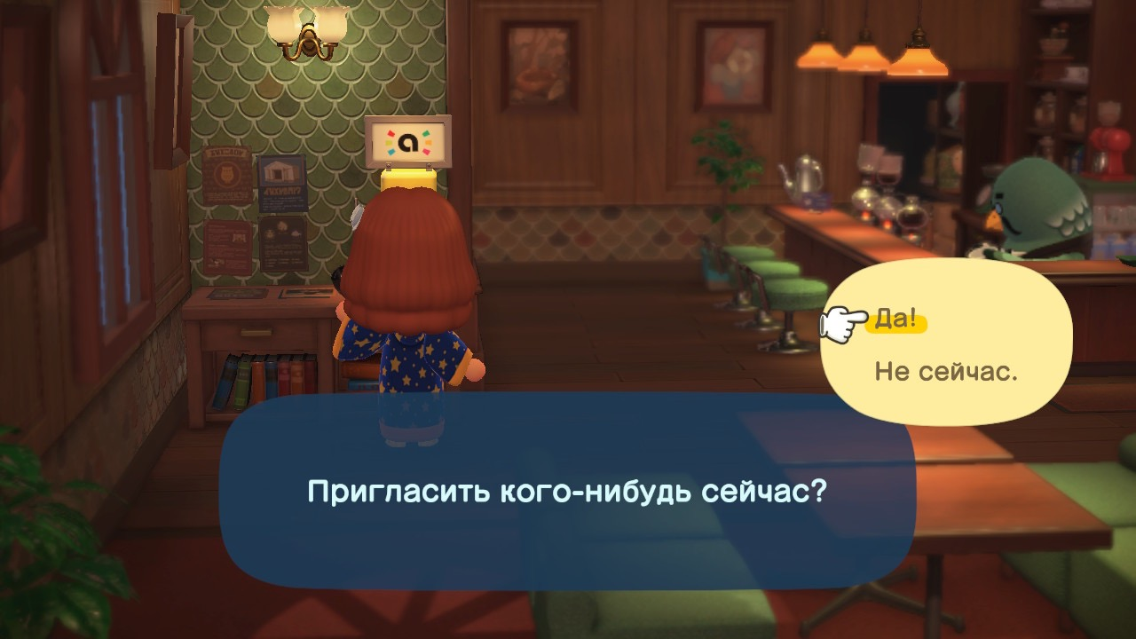 Приглашение в кафе 4