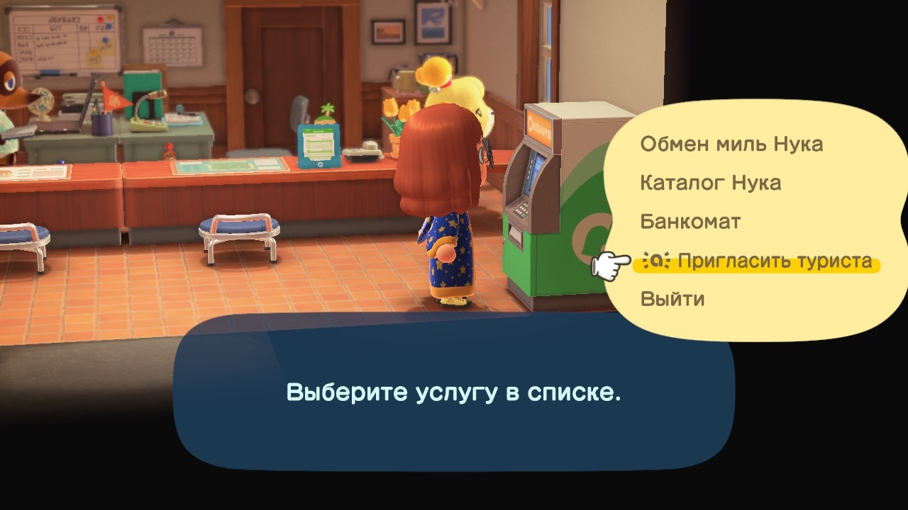 Приглашение в кемпинг 1