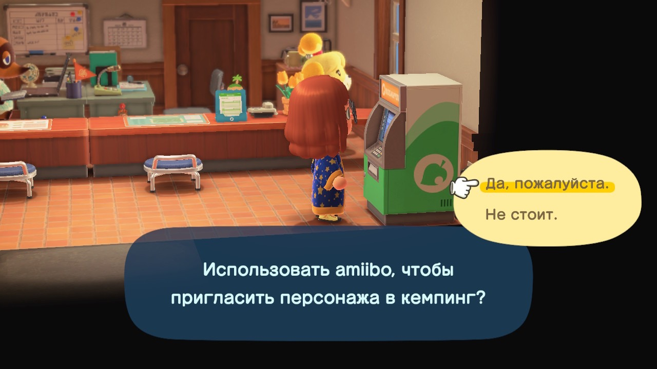 Приглашение в кемпинг 2