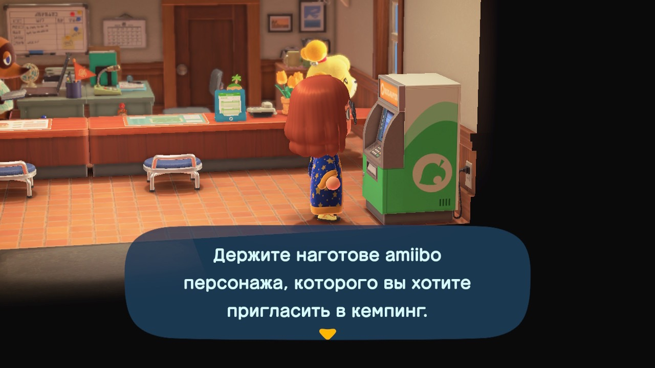 Приглашение в кемпинг 3