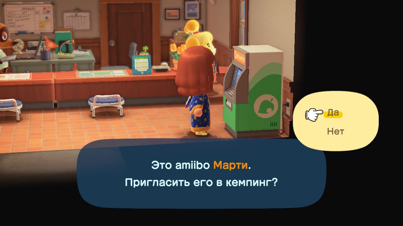 Приглашение в кемпинг 5