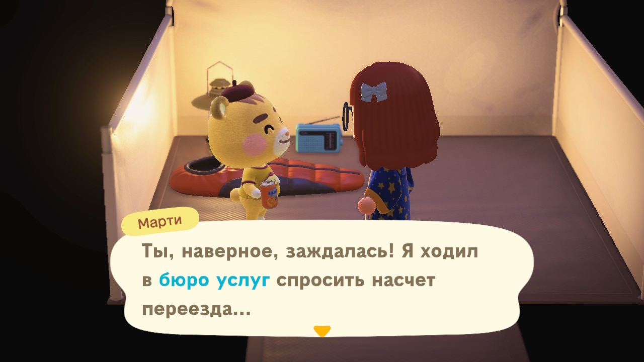 Приглашение в кемпинг 4