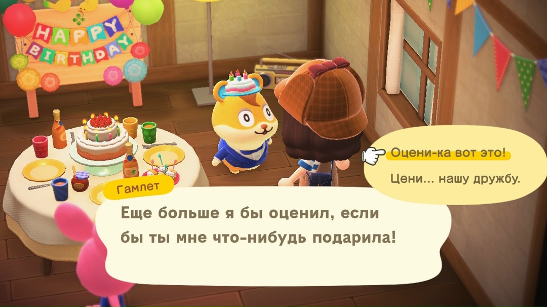 Подарок на день рождения