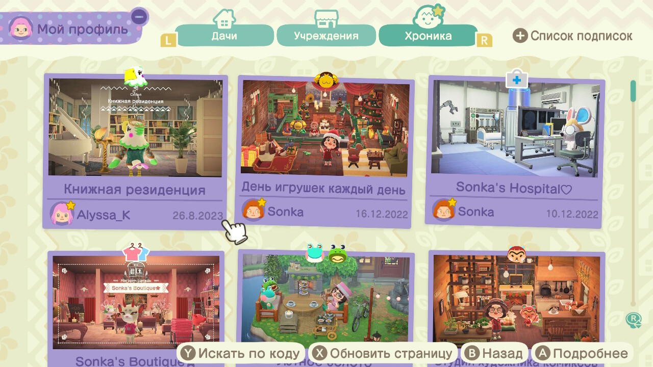 Приложение для просмотра дач