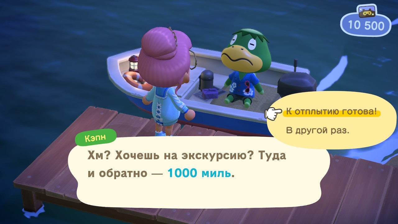 Отплытие 1'000 миль Нука
