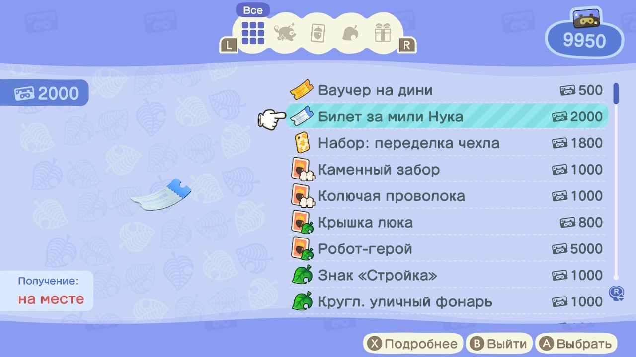 Покупаем билет в терминале