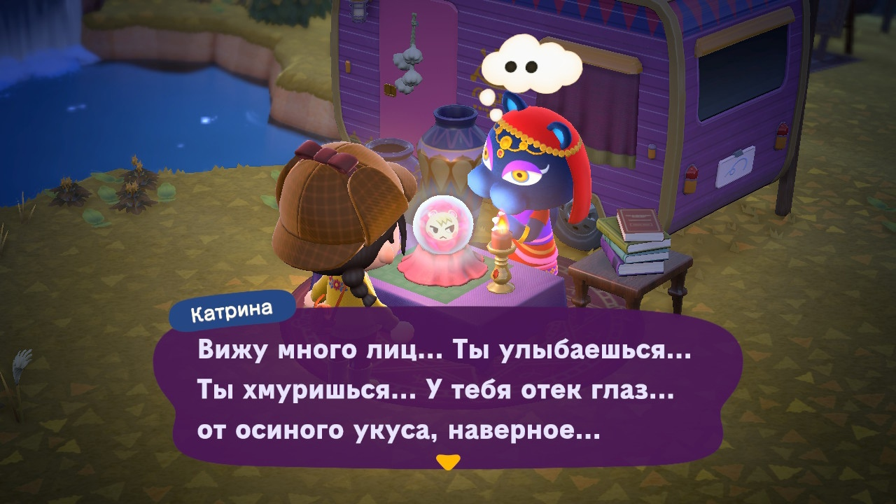 Диалог на 5 или 6 уровень дружбы - 1 часть