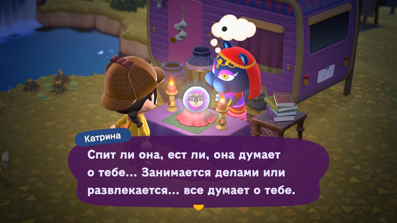 Диалог на 4 уровень дружбы