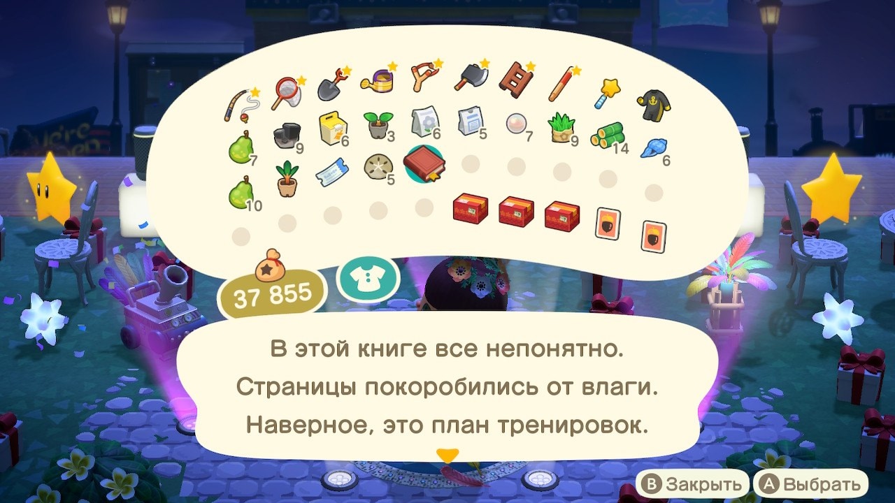 Описание книги спортивного жителя