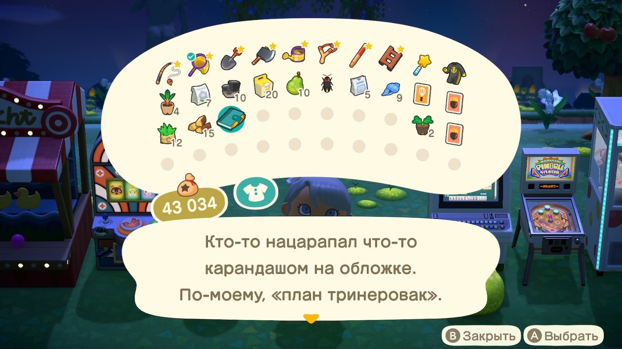 Описание книги спортивного жителя (вариант 2)