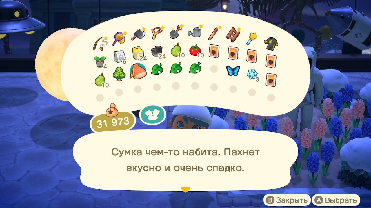 Описание сумки ленивого жителя (вариант 2)