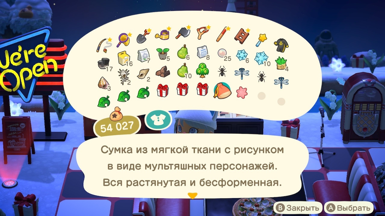 Описание сумки бодрого жителя