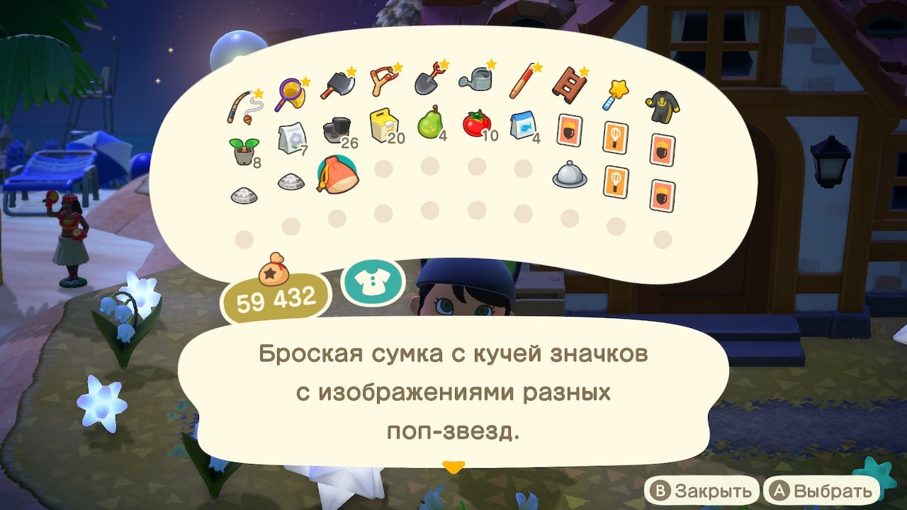 Описание сумки бодрого жителя (вариант 2)