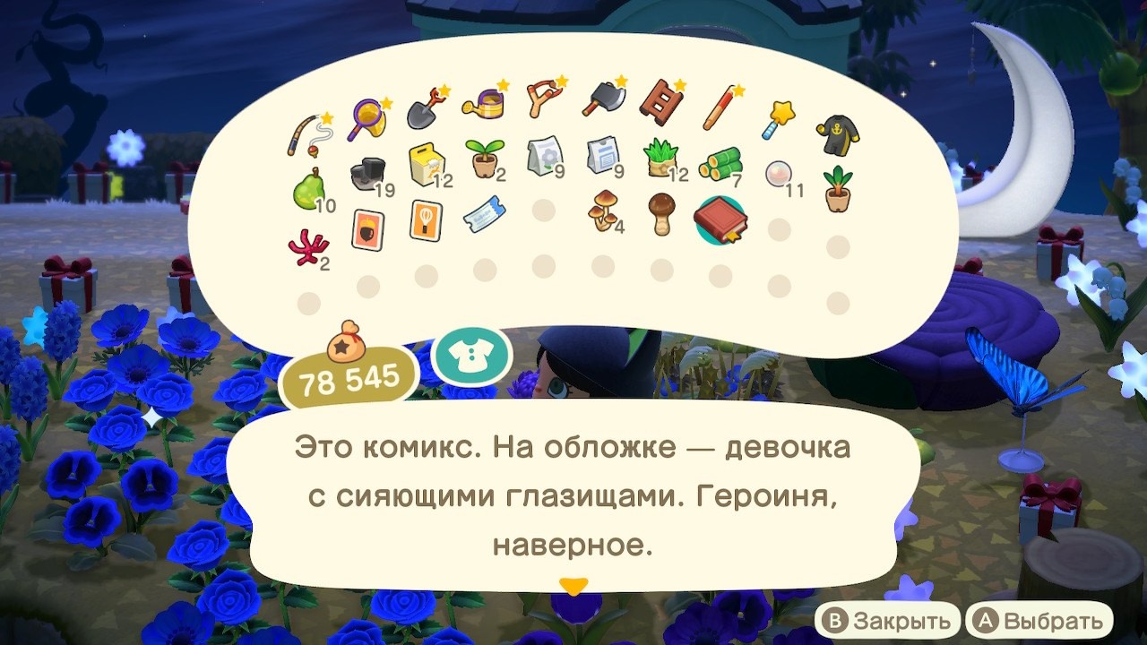 Описание книги бодрого жителя